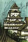 LE CHATEAU NAGOYA
