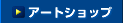 �A�[�g�V���b�v