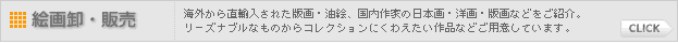 �G�扵�E�G��̔�