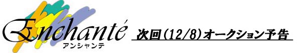 アンシャンテ株式会社 