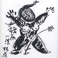 戯画